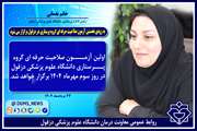به زودی نخستین آزمون صلاحیت حرفه ای گروه پرستاری در دزفول برگزار می شود